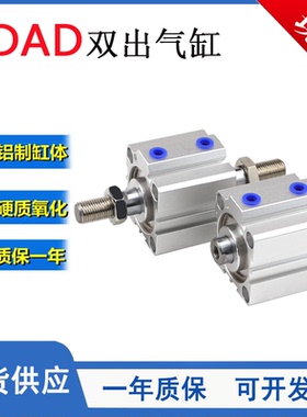 SDAD超薄双出气缸SDAD12/16/20/25/32/40/50/63/80X5X10X20X30X40