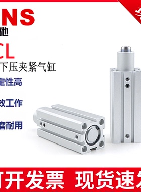 SNS神驰气缸SCL左旋转角下压气缸/SCL12/16/20/25/32/40/50X10X20