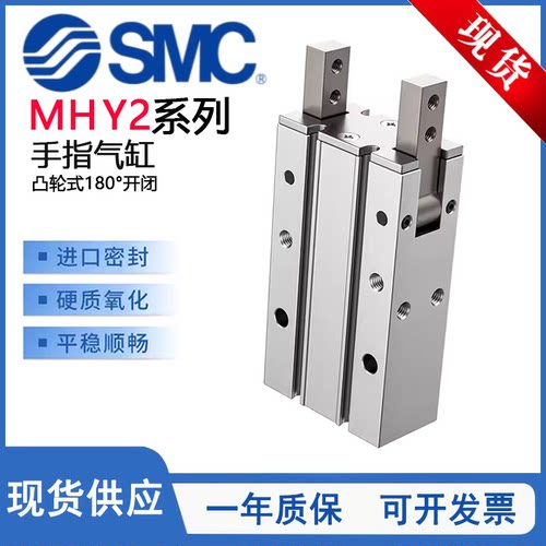 MHY2支点开闭型手指气缸MHY2-20D