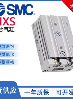 SMC型MXS精密气动滑台气缸/MXS6/8/12/16/20/25-10-30-50-100-125