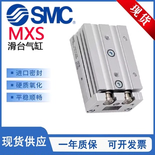 100 MXS6 SMC型MXS精密气动滑台气缸 125
