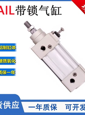 SAIL带锁型气缸SAILF40/50/6380/100/125/200X25X50X75X100X200-S