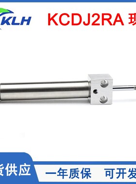 原装KLH金龙发迷你气缸KCDJ2RA10/12/16-10-20-25-30-40-50-100-B