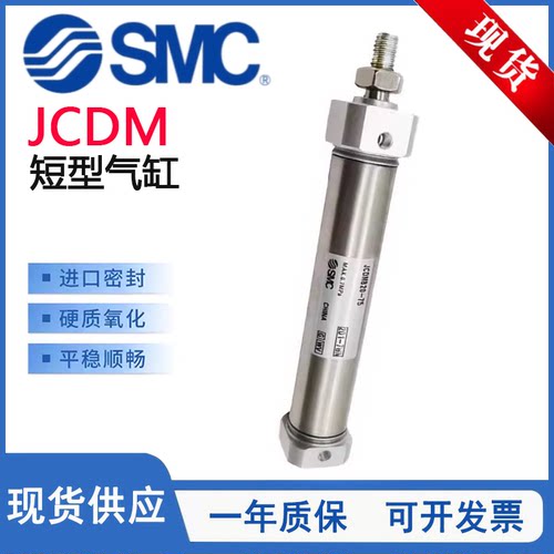 JCDM短型迷你气缸JCDMB20-100