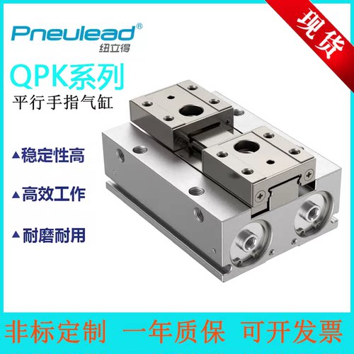 QPK平行开闭型手指气缸QPK20-40R