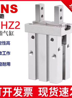 SNS神驰气缸MHZ2系列气动手指气缸/MHZ2-10/16/20/25/32/40-D-S-C
