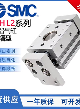 SMC型MHL2系列平行开闭型气爪宽幅型手指气缸/MHL2-10/16/20/32-D