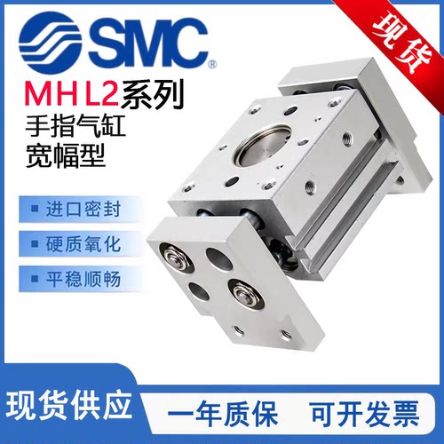 MHL2宽幅型手指气缸MHL2-16DZ