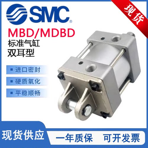 MDBD标准双耳型气缸MDBD32-50Z