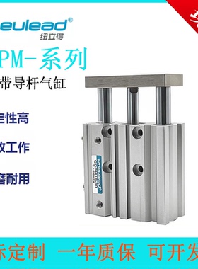 Pneulead纽立得CGP系列新型带导杆气缸滚珠轴承/CGPL12/16/20-100
