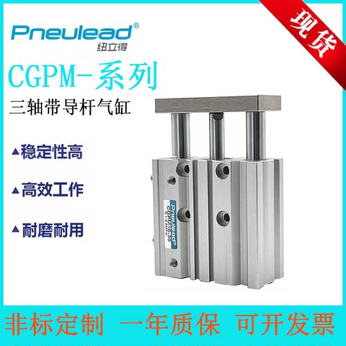 CGPL三轴带导杆气缸CGPL25-40