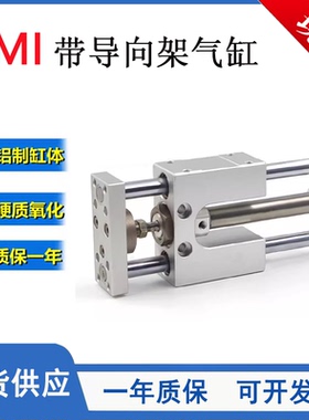 TMIC带导向架气缸TMICM/12/16/20/25X25X50X75X100X150X175X200-S