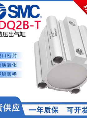 SMC型CQ2B-T单动压出CDQ2B12/16/20/25/32/40/50-5-10-20-30-50TZ