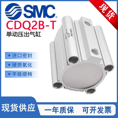 CDQ2B单动压出气缸CDQ2B32-30TZ