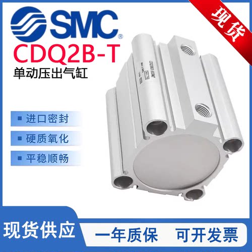 CDQ2B单动压出气缸CDQ2B32-30TZ