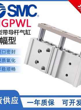 SMC型MGPWL薄型带导杆气缸宽幅型/MGPWL20/25/32/40-25-50-75-100