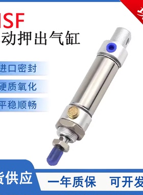 MSF单动押出气缸MSF20/25/32/40X25X50X75X100X125X150X175X200-S