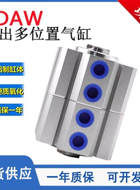 SDAW双出多位置型倍力气缸SDAW12/16/20/25/32/40/50/60X5X10X20S