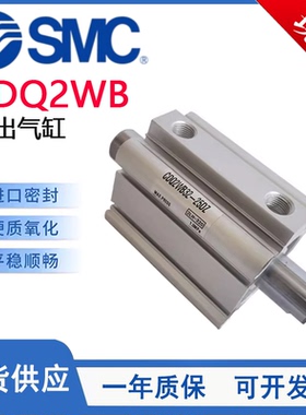 SMC型CDQ2WB双出薄型气缸CDQ2WB12/16/20/25/32/40/50/63-5-10-30