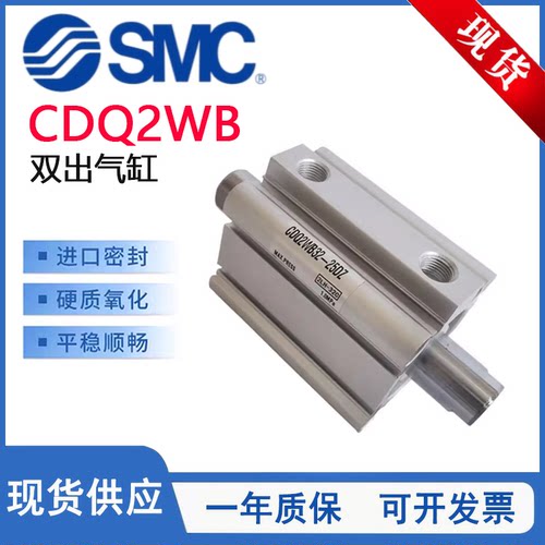 CDQ2WB双出薄型气缸CDQ2WB32-30D