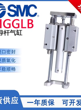 SMC型MGGLB带导杆气缸/MGGLB20/25/32/40/50-100-200-300-400-500