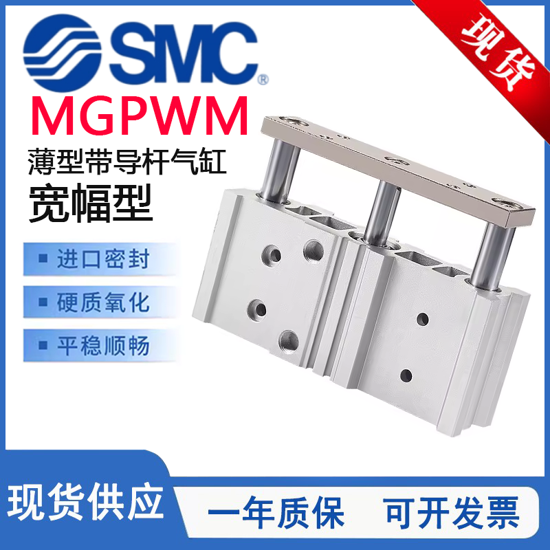 MGPWM宽幅型导杆气缸MGPWM25-50