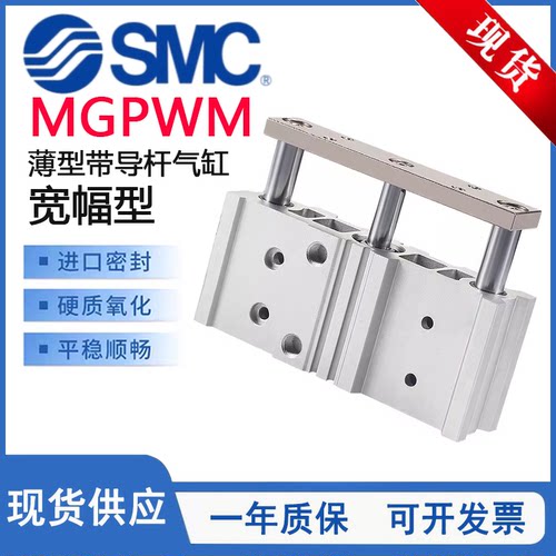 MGPWM宽幅型导杆气缸MGPWM25-50