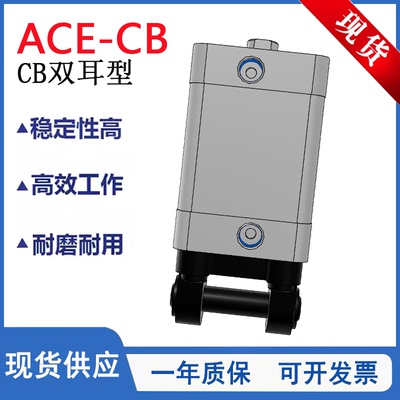 ACE紧凑型气缸ACE20X30S-CB