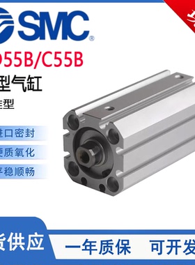 SMC型CD55系列薄型气缸CD55B20/25/32/40/50/63/80/100-10-50-100