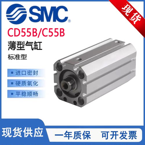 CD55B薄型气缸CD55B20-10