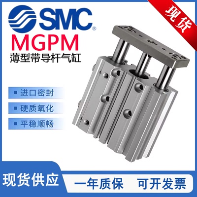 MGPM三轴带导杆气缸MGPM32-50Z