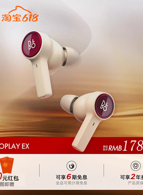 张艺兴同款B&O Beoplay EX真无线蓝牙耳机主动降噪智能入耳式耳塞