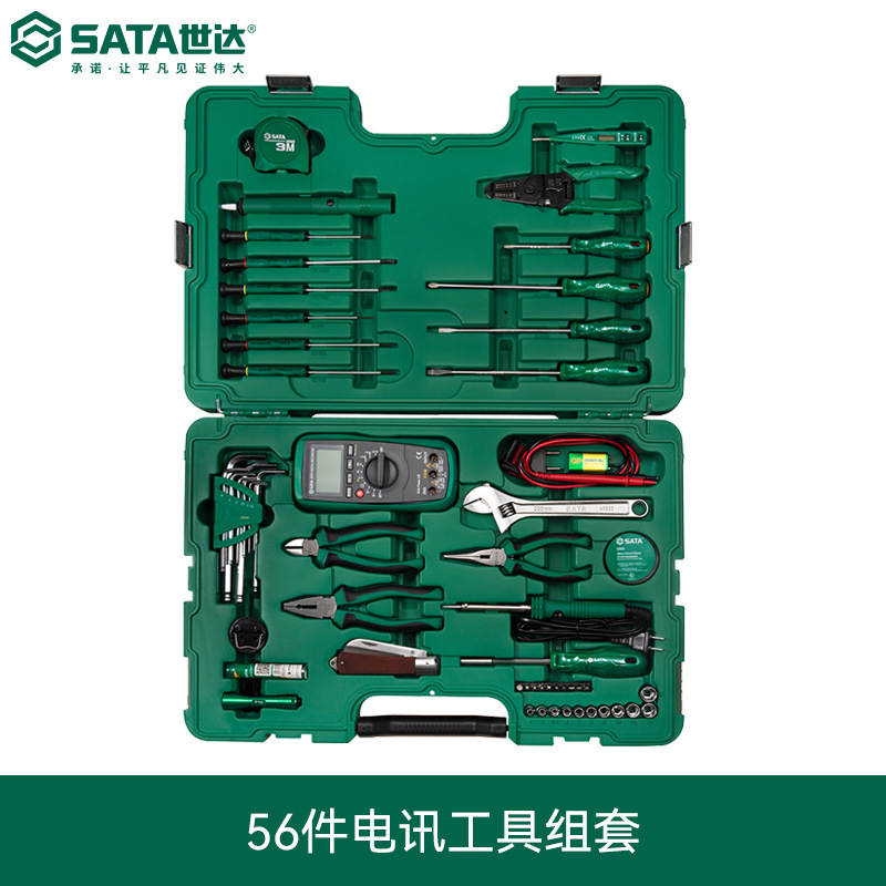 工具56件组套螺丝刀钳子卷尺电讯工具套筒家用工具组套