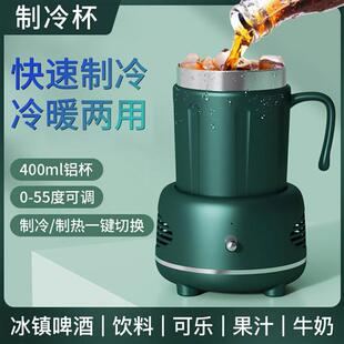 迷你制冰机寝室小型冰镇快速制冷杯宿舍家用降温杯神器杯垫办公室