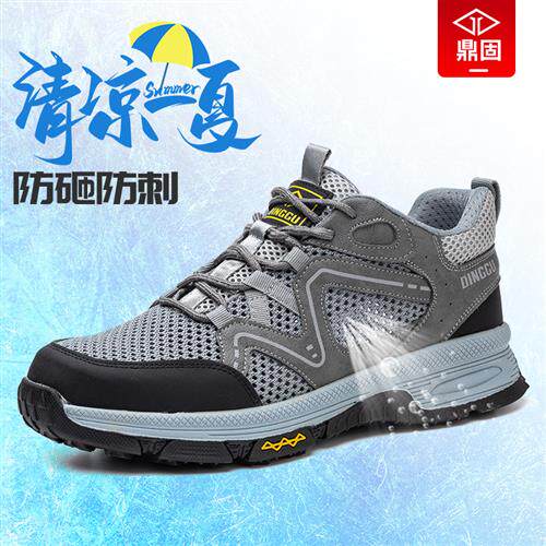 劳保鞋男款男士钢头夏季透气轻便工作防砸防刺穿老保钢板安全绝缘