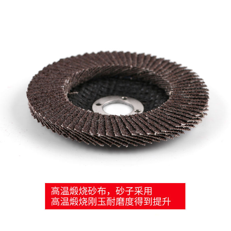 百叶片抛光片角磨机磨光片木头打磨片100不锈钢千叶轮砂布百叶轮