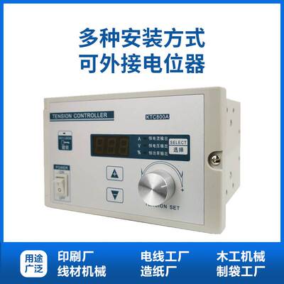 数显磁粉张力控制器KTC812800AB002手动张力控制器制动器刹车包邮