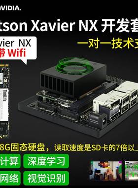 jetsonnanoB01英伟达开发板TX2人工智能xaviernxorinAGX