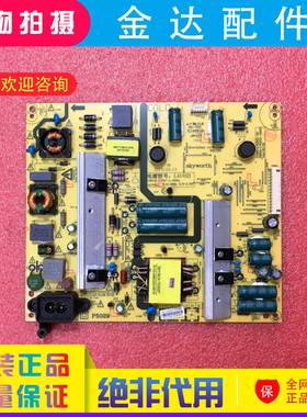 酷开50/49E600049G6K50J50S9/E390E电源板168P-L4U021-06/03/1