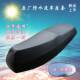 电动摩托车坐垫套春秋踏板电瓶车防水防晒皮革座套四季 通用座垫套