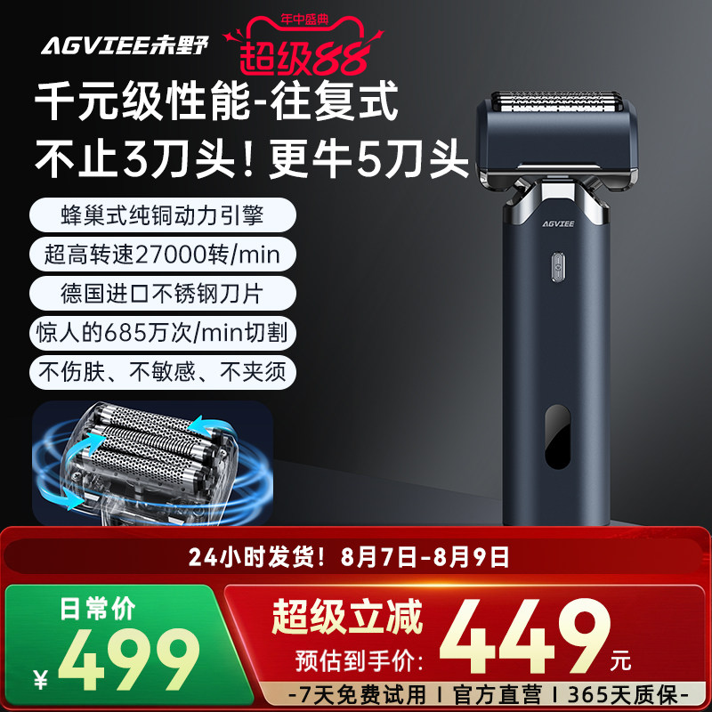 未野五刀头进口不锈钢往复式