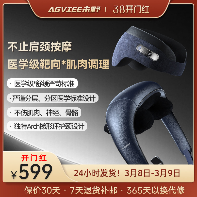 未野颈椎按摩器肩颈揉捏仪颈部按摩仪U型按摩枕斜方肌护颈仪热敷