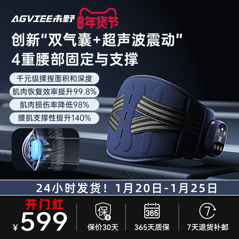 未野腰部按摩仪热敷超声波震动气囊揉捏腰椎仪缓解腰肌劳损护腰带,个人护理/保健/按摩器材,腰椎/腰部按摩器（带）,淘宝优惠券,粉丝福利购,淘宝优惠卷