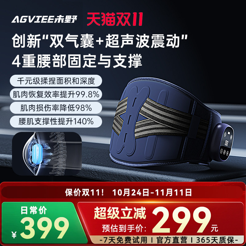 agviee腰部按摩仪未野深层按摩