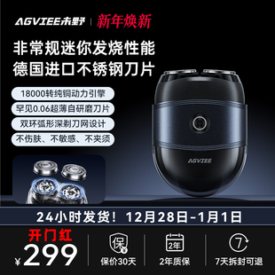 未野迷你mini款 电动剃须刮胡刀男便携出差敏感肌痘痘适用送礼男友