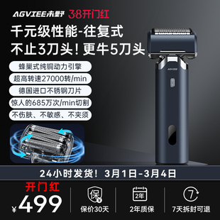 未野MRX往复式剃须刀电动五刀头刮胡刀干湿双剃快充送礼父亲男友