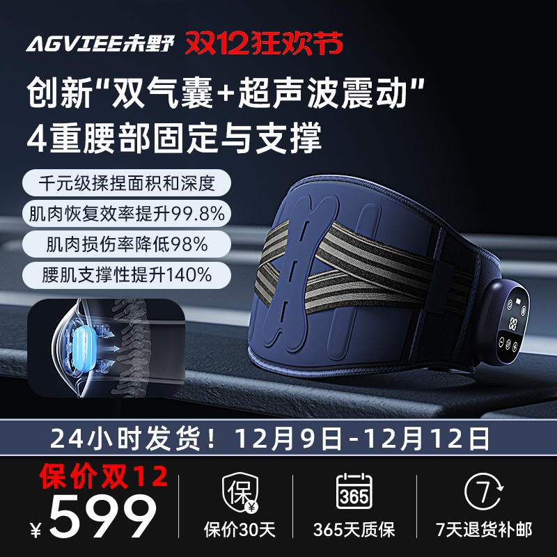 agviee腰部按摩仪未野深层按摩