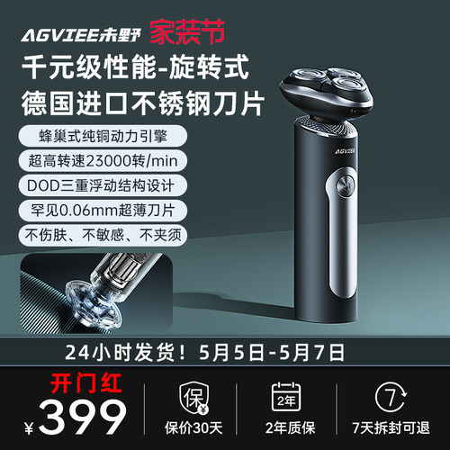 未野德国进口刀片千元级发烧性能