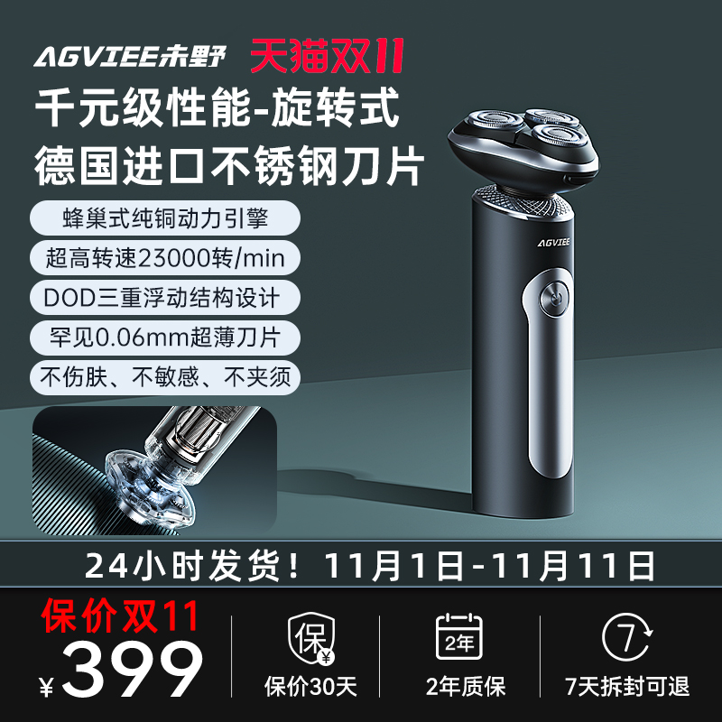 未野德国进口刀片千元级发烧性能