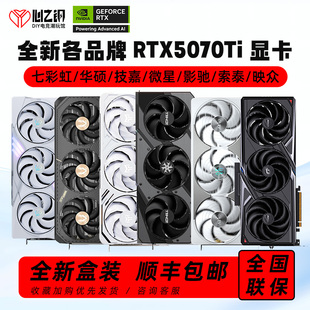 英伟达RTX5070TI 16G RTX5070 12G 魔鹰AD火神魔神龙50系游戏显卡
